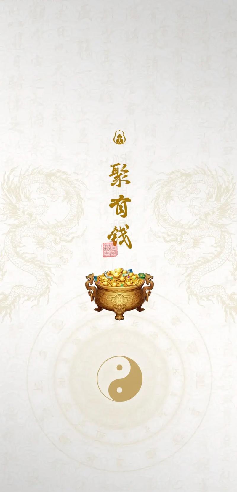 2024甲辰龙年好运降临，四大属相财运旺