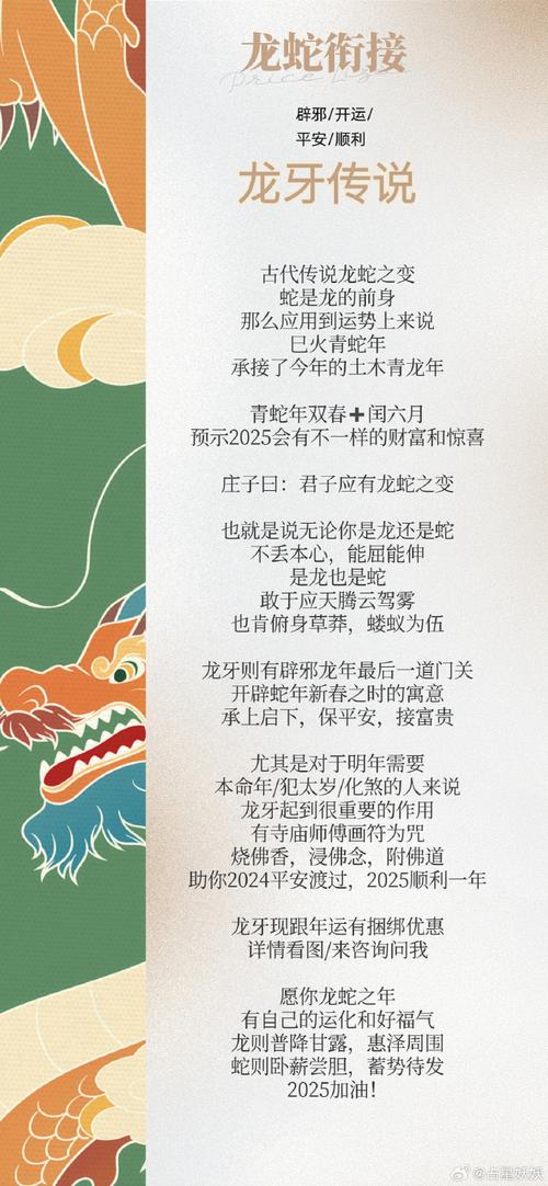 2025新年生肖运势：属鼠龙蛇猪迎来机遇，五福临门！