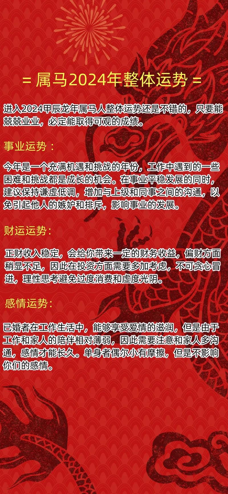 12月运势爆发：五属相财运旺，升职机会多！
