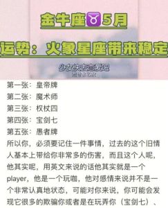 2025年生肖星座桃花运：鼠龙羊金牛各有收获！