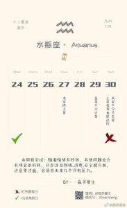 水瓶本周运势：职场冲突爱情甜蜜，财运魅力提升！