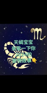 2025年四大生肖天蝎运势大爆发：事业财富双丰收！