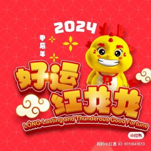 2025年生肖龙蛇鼠天蝎运势：爱情财富双丰收