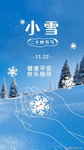 2024小雪国际残疾人日：运势吉凶及幸运数字
