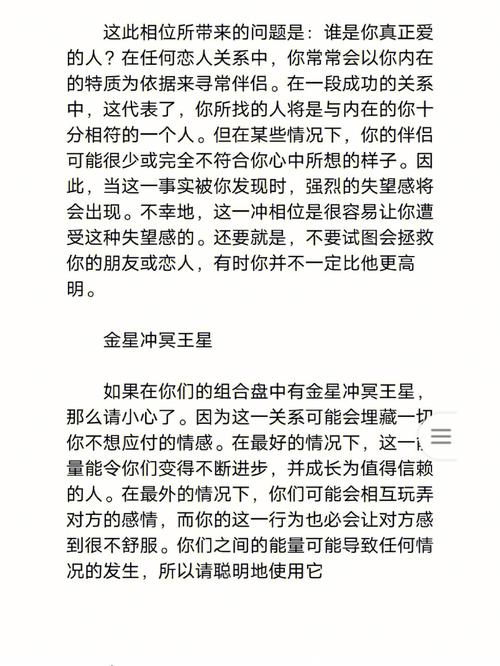 本周运势：土星挑战与金星良机并存，白羊反思火星逆行留意