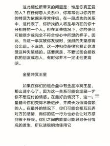 本周运势：土星挑战与金星良机并存，白羊反思火星逆行留意