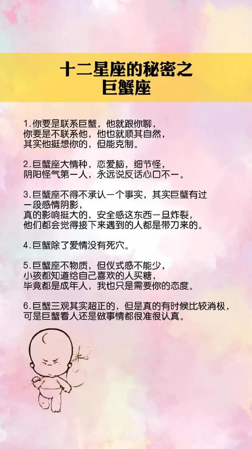 巨蟹座爱情特质：全情投入，追求长久与完美