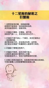 巨蟹座爱情特质：全情投入，追求长久与完美