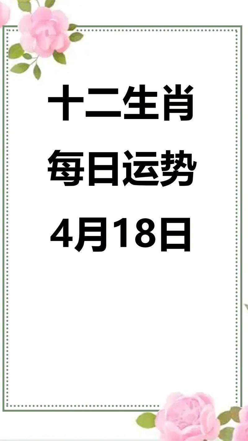 生肖运势大爆发：龙虎马狗迎转折，谦逊感恩迎好运