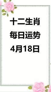 生肖运势大爆发：龙虎马狗迎转折，谦逊感恩迎好运