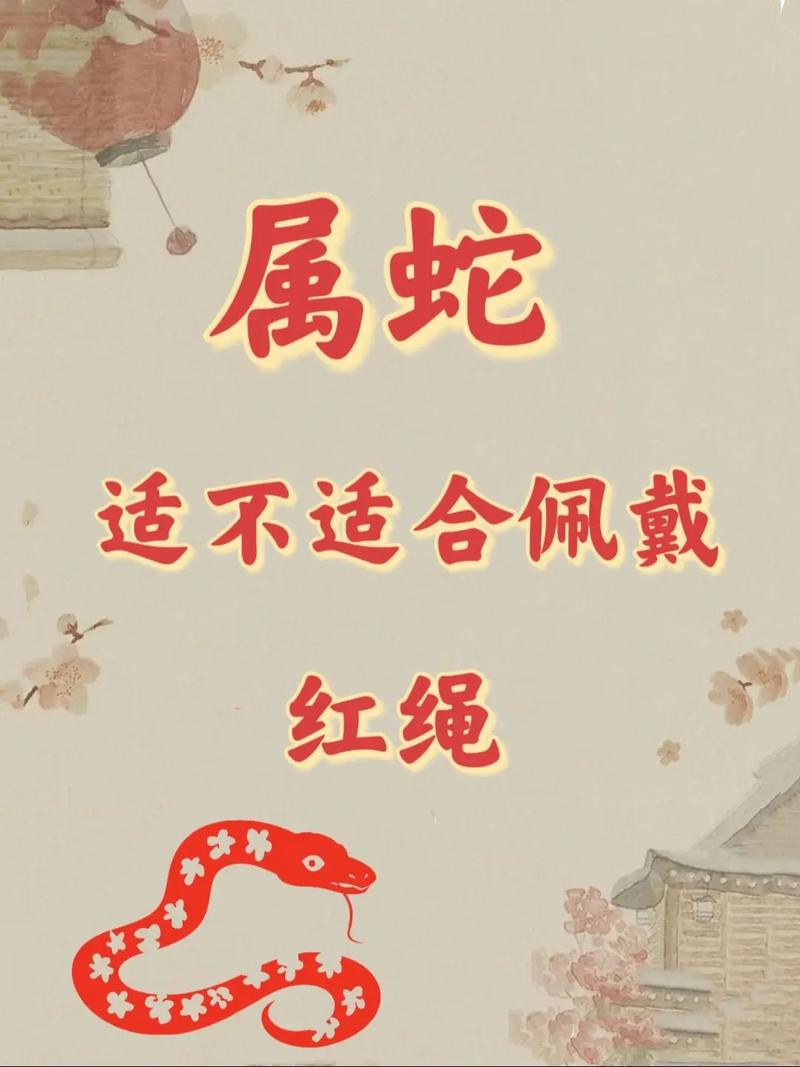 2025属蛇本命年乔迁风水指南