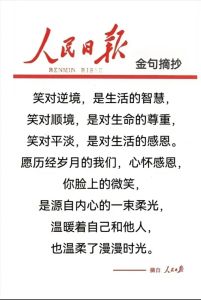 深圳黄天雄：易经智慧指引现代生活与内心成长