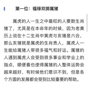 属猪人的理财智慧与成功秘诀