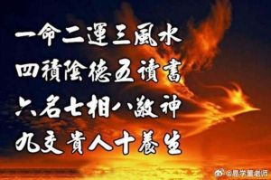 后天努力改命：深圳易经培训助力命运传奇