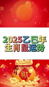 2025生肖吉年：龙马精神，猴跃猪肥，四喜临门