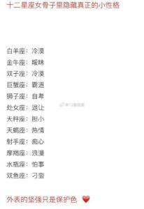 四大星座：外表不羁 内心领袖品质