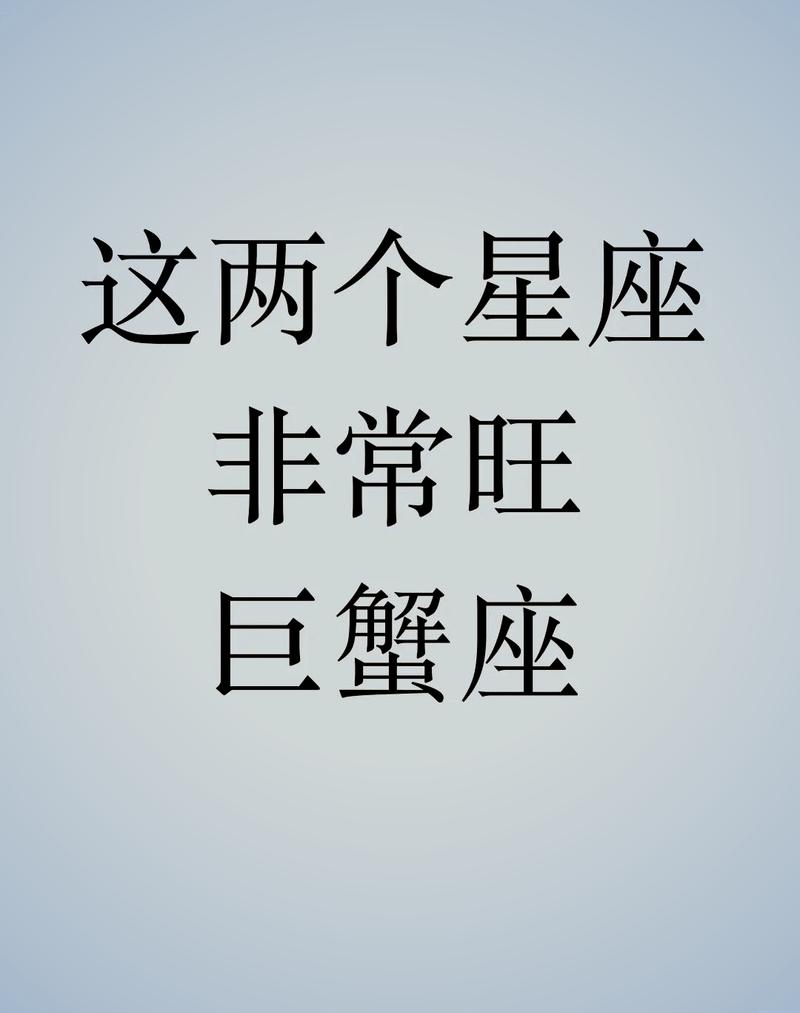 易错真爱星座揭秘：双鱼金牛巨蟹座天秤座射手座