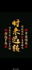 运势大旺：鼠龙猴鸡狗五生肖事业财运亨通！