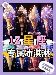 桃花运势降临：白羊水瓶双鱼邂逅真爱指南