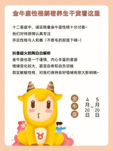 金牛座女生：真诚是爱情基石的秘密