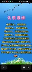 命好不如运好：揭秘运势与人生成就！