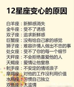 三大星座保持单身揭秘：天秤射手水瓶的独立情感观