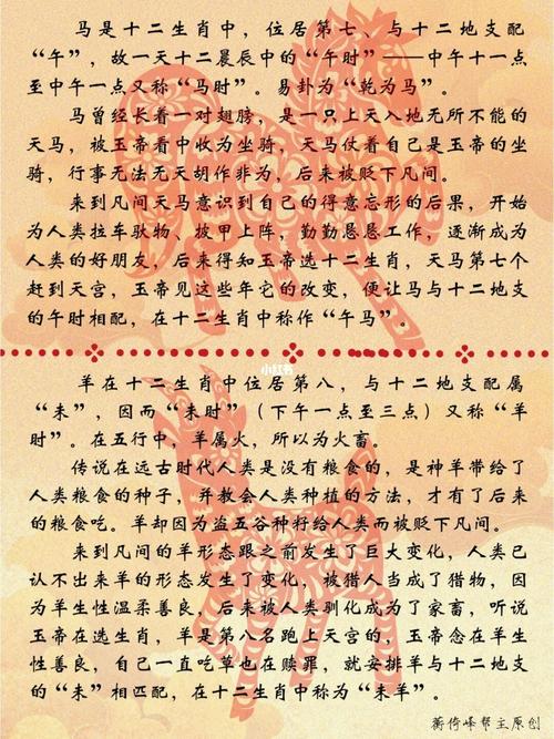 12月生肖运势解析：辰龙稳进，巳蛇计划，午马化解，未羊规划