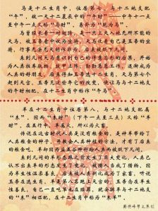 12月生肖运势解析：辰龙稳进，巳蛇计划，午马化解，未羊规划