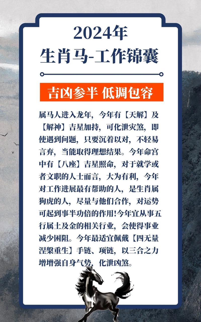 生肖好运来袭：鼠龙蛇马迎贵人助力，事业感情财运双丰收！