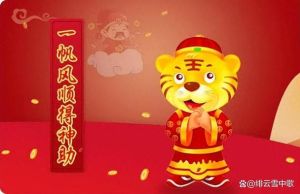 属虎人的潜能领域与人生辉煌