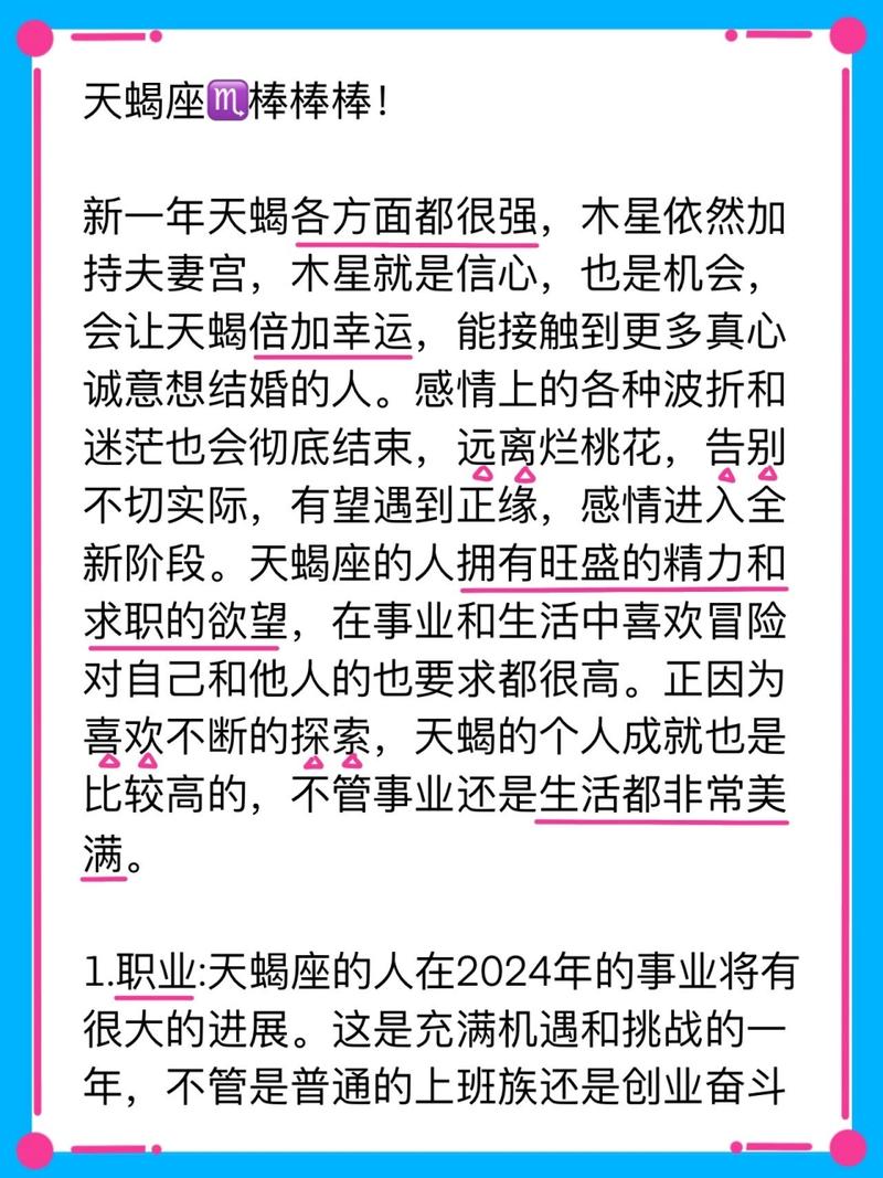 2025年生肖星座桃花财运双丰收，运势详解