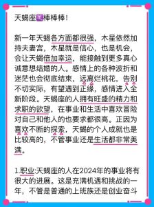 2025年生肖星座桃花财运双丰收，运势详解