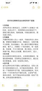 四大旺桃花星座：浪漫特质助他们爱情丰收