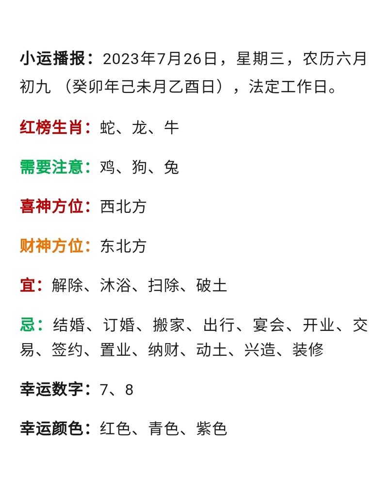 生肖运势：鼠虎龙兔如何借桃花运事业腾飞