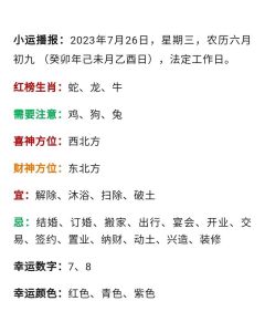 生肖运势：鼠虎龙兔如何借桃花运事业腾飞