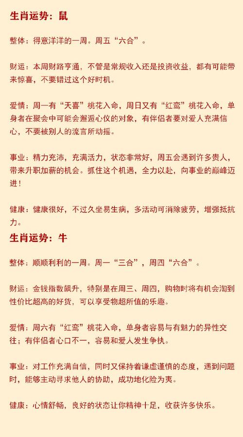 12月运势大转：羊龙牛生肖迎来好时光