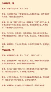 12月运势大转：羊龙牛生肖迎来好时光