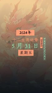 12月5日生肖狗鸡蛇运势大爆发！把握时机，成就未来！