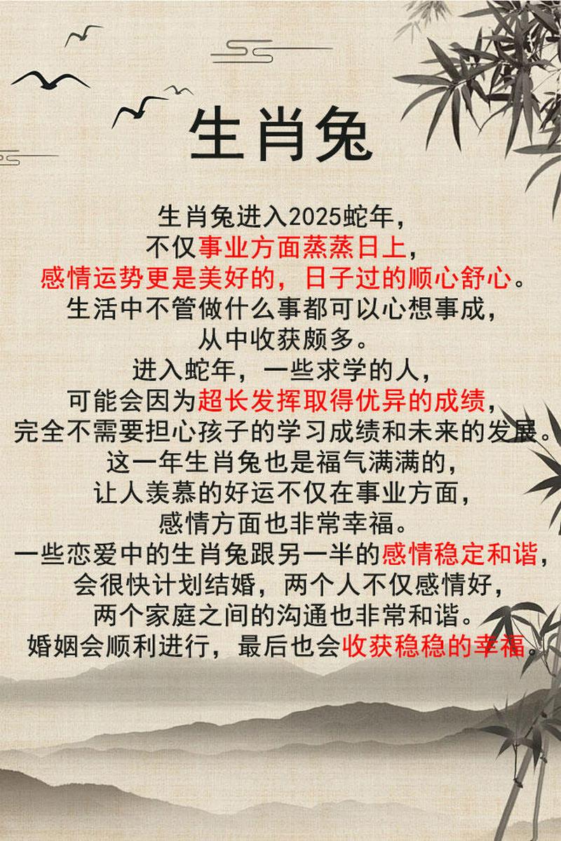 2024年生肖转运：四大生肖职场机遇盘点