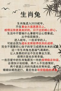 2024年生肖转运：四大生肖职场机遇盘点