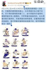 四大粘人星座揭秘：爱情中的界限与幸福之道
