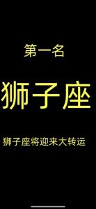 生肖龙狮子座：机遇与挑战并存，运势提升攻略