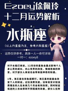 白羊水瓶双鱼邂逅真爱，三星座爱情运势揭秘！