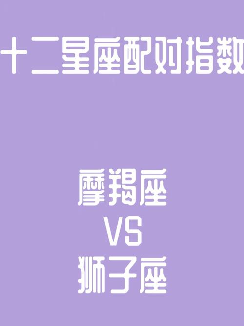 摩羯金牛狮子：事业与金钱的星座女性追求