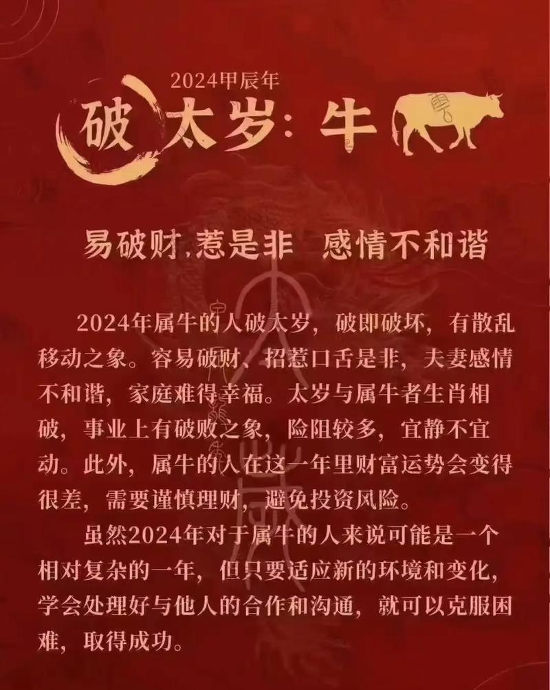 2024小吉之日生肖运势：合作约会吉，红色提升好运