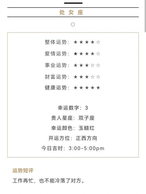 生肖星座运势提升：鼠龙射手摩羯财运事业双赢