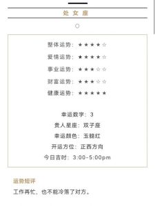 生肖星座运势提升：鼠龙射手摩羯财运事业双赢