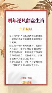 12月生肖运势大爆发：龙马猴猪横财滚滚！