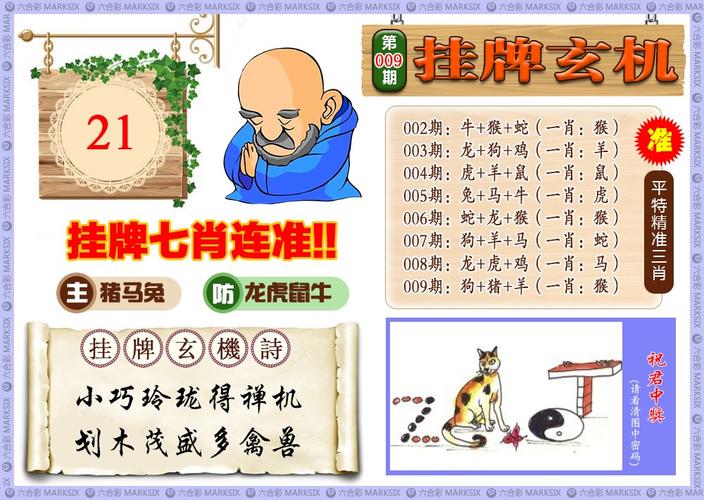 兔马羊转运：事业爱情双丰收，生活更美好！