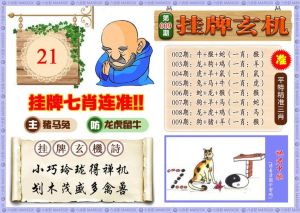 兔马羊转运：事业爱情双丰收，生活更美好！